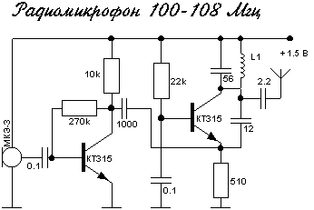 Радиомикрофон с ЧМ в диапазоне 100-108 МГц